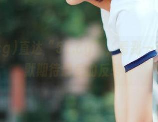 直达“51.cg”，看到一半，默默期待最后的反转…