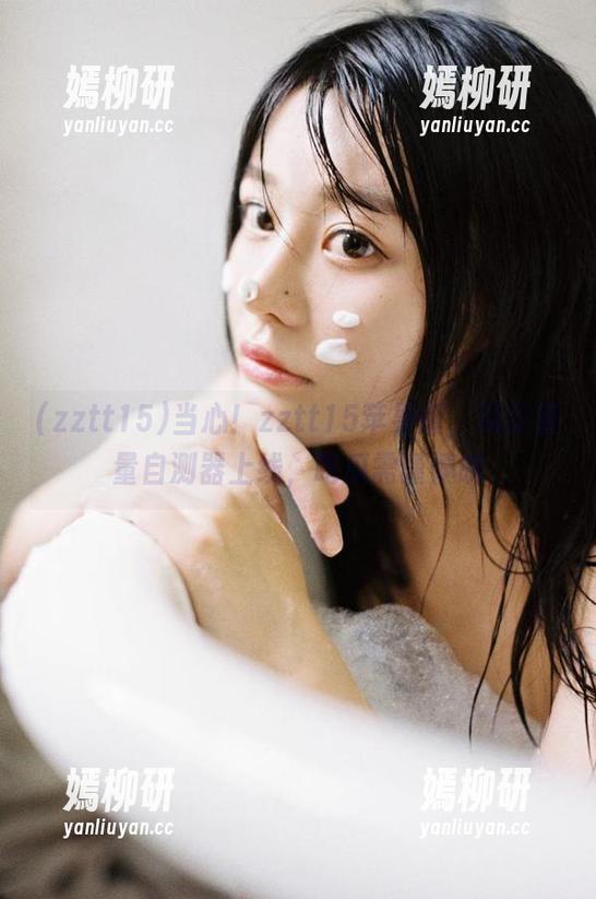 当心！zztt15苹果版，瓜皮重量自测器上线，吃瓜需谨慎哦