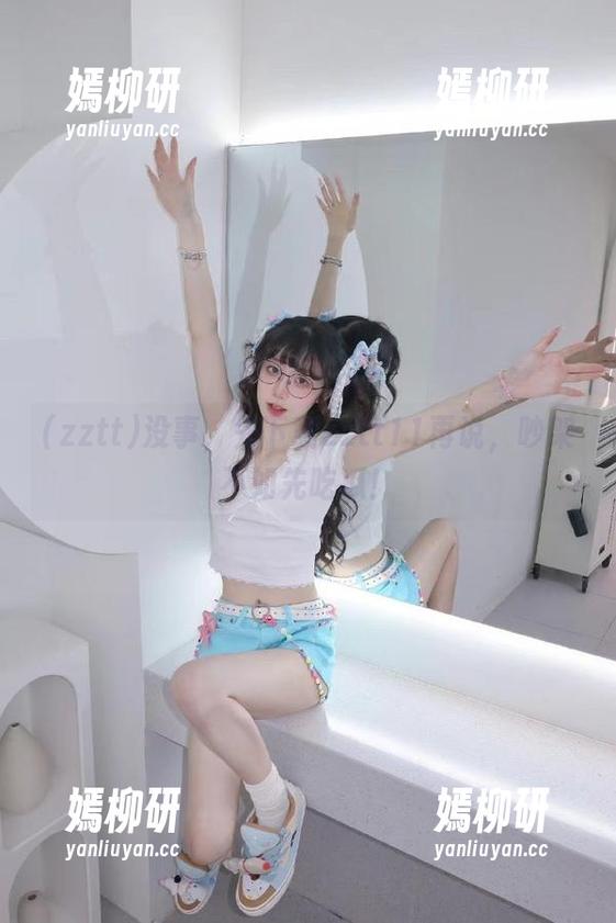 zztt 没事,先下载zztt11再说,吵架不如先吃瓜!