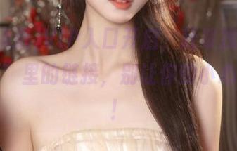 VIP入口开启，赶紧找找“冲哥精选”里的链接，别让你的小心脏停哦！