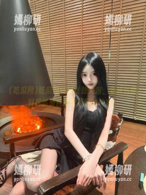 吃瓜网站网址放大招，最新站爆料居然源自意想不到的地方！