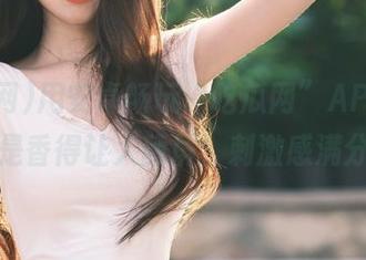 用安卓畅玩“吃瓜网”APP，可真是香得让人舔屏，刺激感满分！