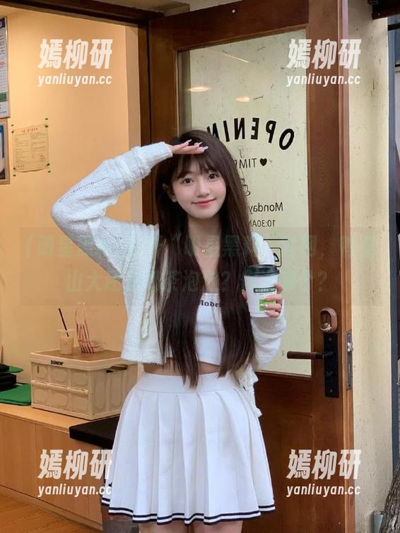 打开“明星黑料”官网，鸭梨山大还是奶茶泡泡？你选哪个？
