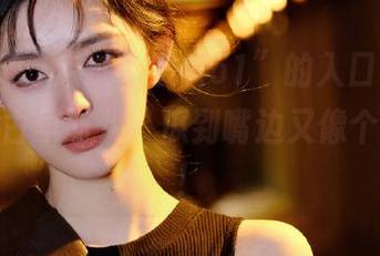 走过“黑料51”的入口，仿佛穿越到古早时代，瓜到嘴边又像个迷一样！