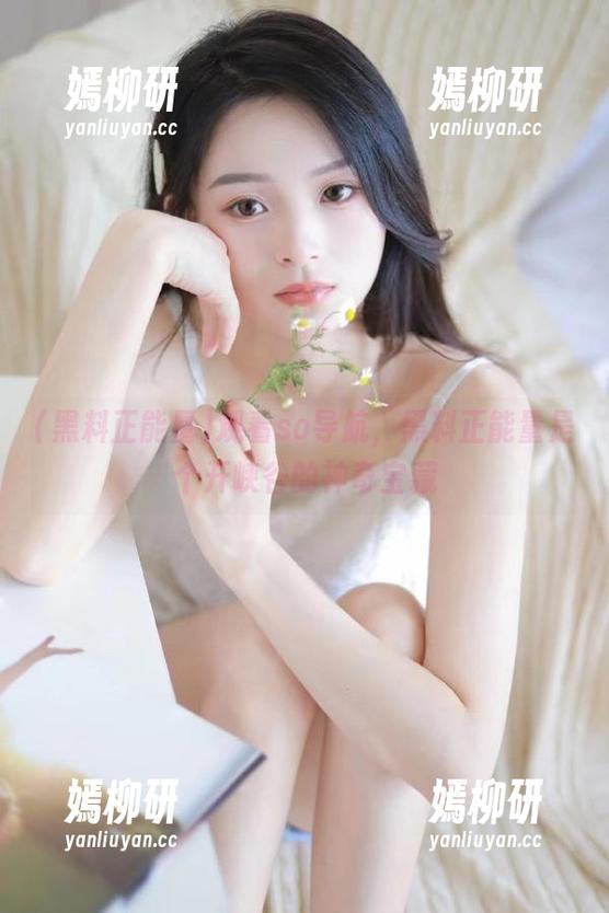 观看so导航，黑料正能量是个开峡谷的神奇宝藏