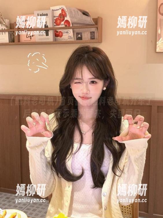 首页都被黑料老司机开车了，后座乘客表示乘兴而来，失望而归。